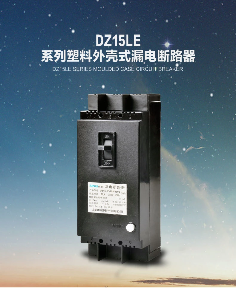 Dz15le Singi 100A 5ka Air Electric Molded Case Circuit Breaker MCCB