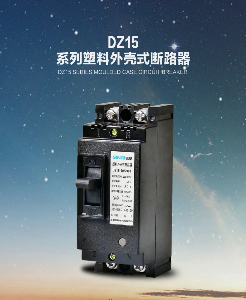 Singi Dz15 40A 3ka Molded Case Circuit Breaker MCCB