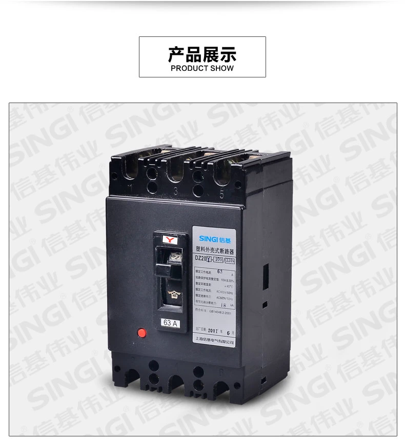 Singi Dz20 630A 100ka Air Electric Molded Case Circuit Breaker MCCB